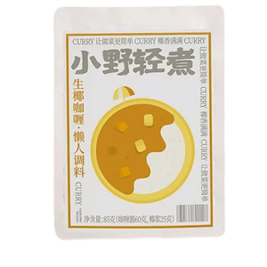 Curry Paste Seasoning Yellow Curry 50g*3Pcs Slightly Spicy(Add Coconut Raw Paste Powder)