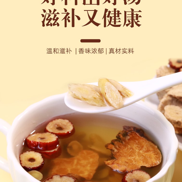 【中國直郵】南京同仁堂 防己黃耆湯 濕人常備 經典古方 倪師推薦 300g/盒 4