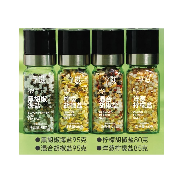 中国直送】Enjoy Zi 複合調味料 挽いて混ぜる 塩コショウ