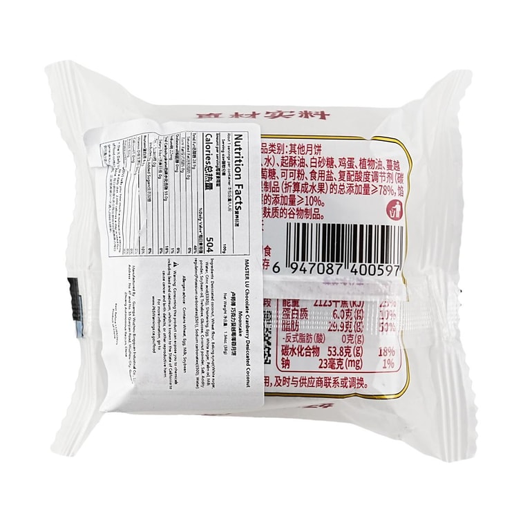  卢师傅 巧克力蔓越莓椰蓉月饼 38g【河南老字号 中秋传统月饼】【超高性价比】 4