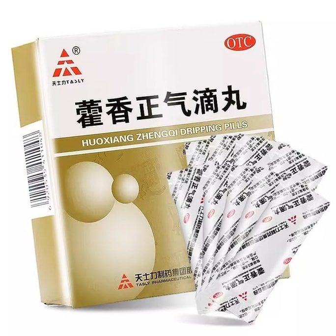  天士力 藿香正气滴丸 正品用外感风寒头痛昏重脘腹胀痛呕吐泄泻 2.6g*9袋/盒
