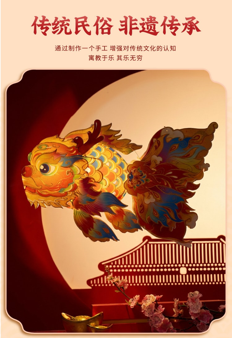 FOXTAIL 新年 春节元宵玲珑鱼灯 手提发光花灯 挂饰 儿童亲子手工材料 非遗传承  - 鳌鱼款 1件
