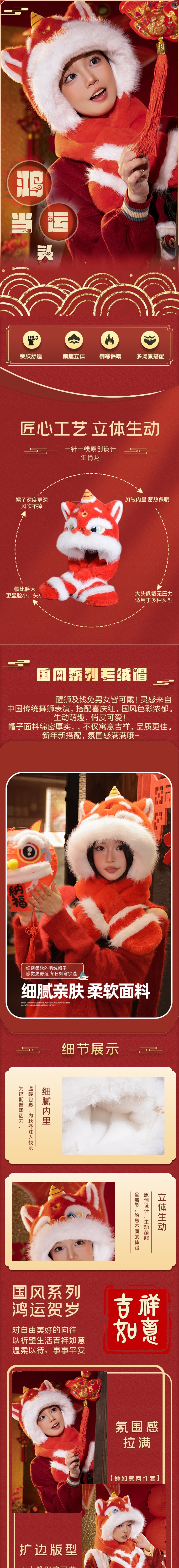 【中國直郵】 HSPM 新年帽女冬天可愛紅色醒獅帽秋冬季保暖毛絨護耳朵會動的虎頭帽 1個