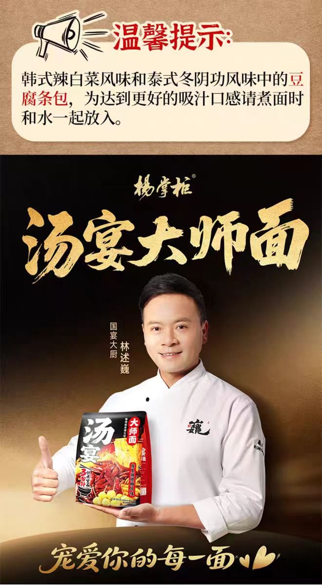 【中国直邮】  杨掌柜 汤宴大师面 魔鬼辣螺蛳风味 方便速食 284g