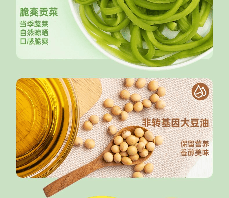 【中國直郵】 虎邦 青椒貢菜辣醬下飯菜辣椒鮮椒醬拌飯拌麵200g*1瓶