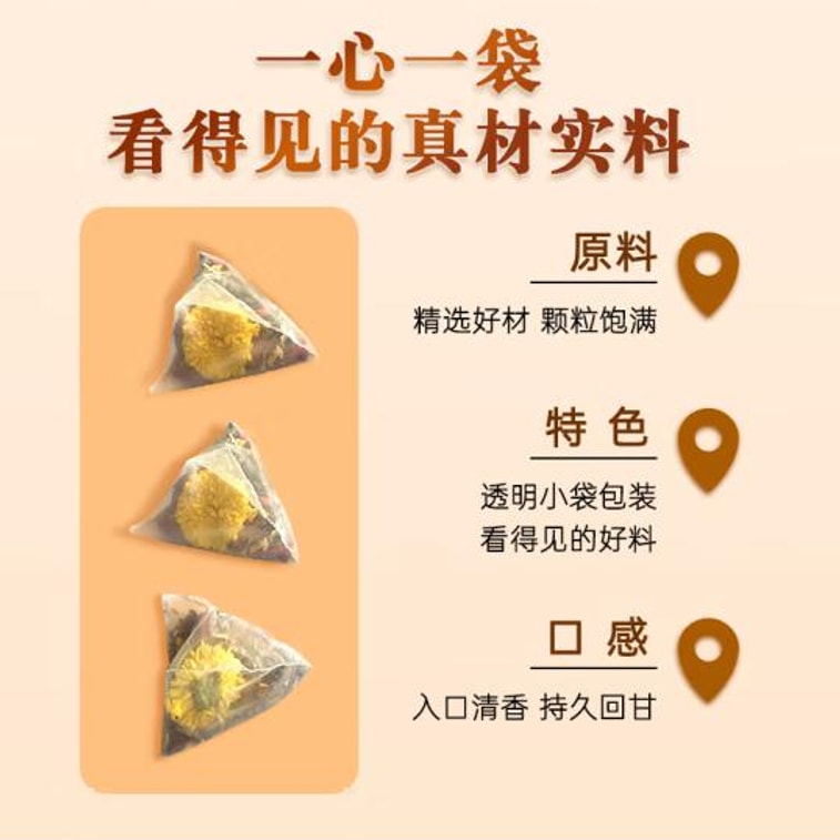 【中国直送】仁和八味菊・カッシア種子・クコの実茶 肝臓に栄養を与え、肝臓を保護し、火を減らす 120g 15日分 【夜更かし健康茶】 4