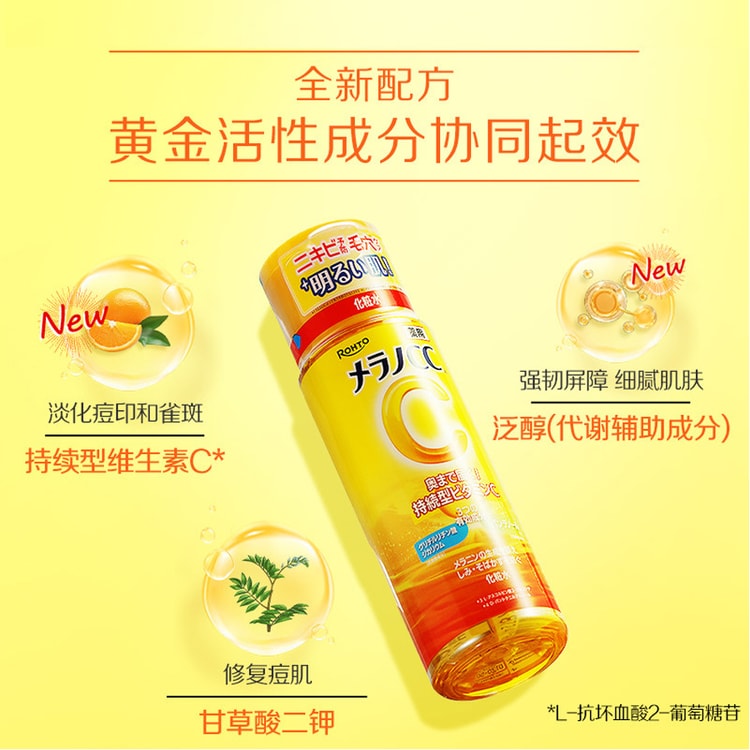 日本直送】ロート製薬 メラノCC 薬用しみ対策 美白化粧水 しっとり
