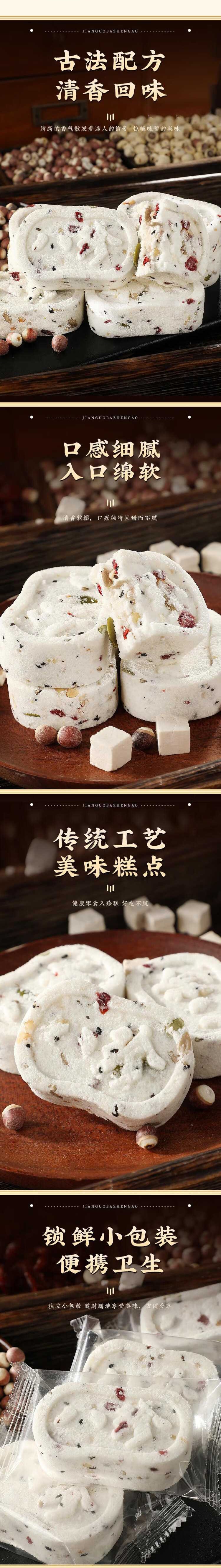 【中国直邮】 甄磨坊 坚果茯苓八珍糕千层茯苓传统糕点芡实糕点心无糖早餐零食 坚果茯苓八珍糕 250g