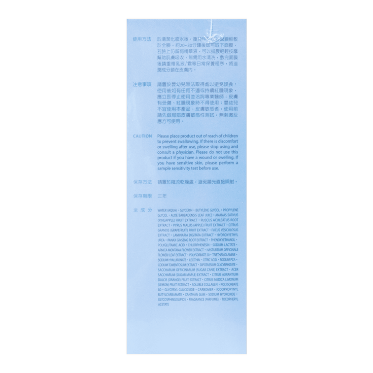 Hyaluronic Acid Moisturizing Mask 8sheets 3