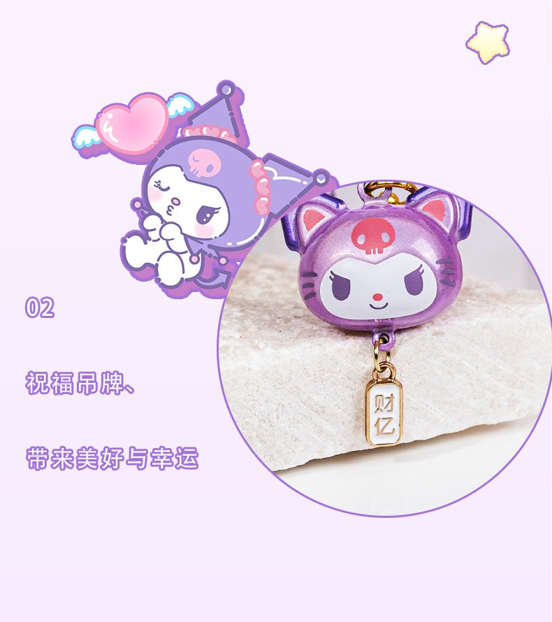 【中國直郵】 遊器物 正版三麗鷗水音鈴禦守系列 開運 招財 招福 幸運 發財 鑰匙圈 包包掛飾 手機繩 卡通 可愛-凱蒂貓 1個