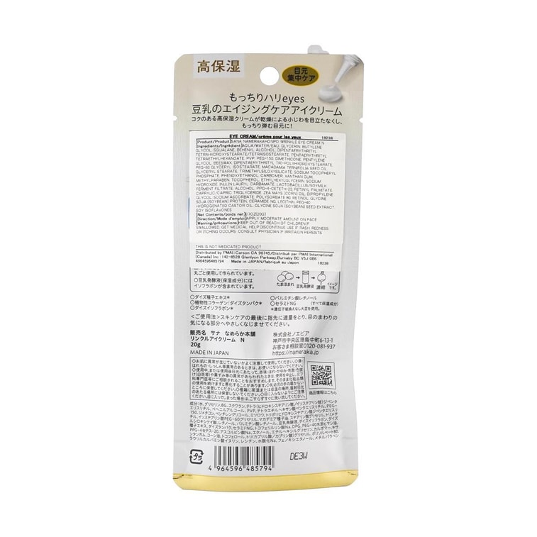 Crème contour des yeux NAMERAKA HONPO Wrinkle, 0,71 oz, hydratante raffermissante dorée @Cosme Best Cosme 4