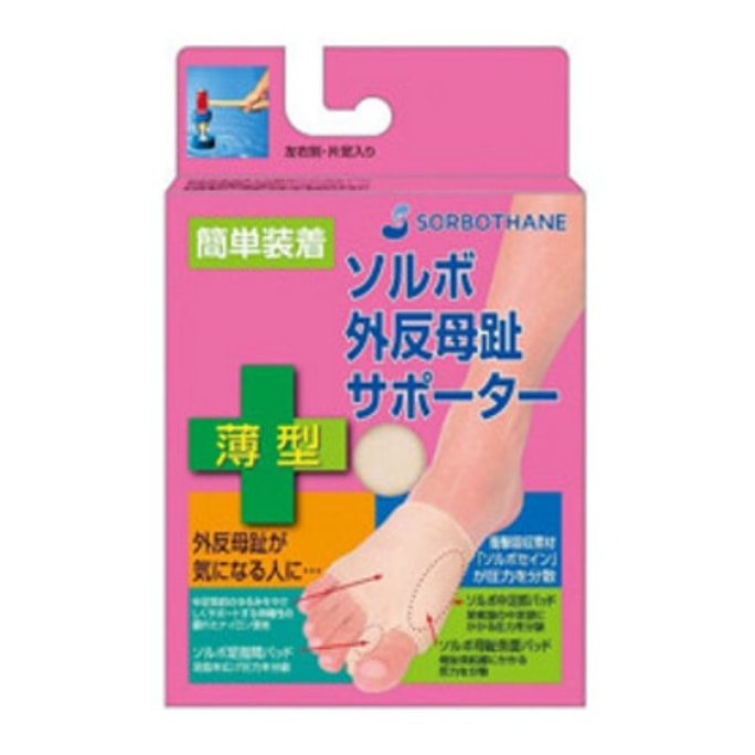 Bunion Support Thin Beige Right Foot #M 1Piece