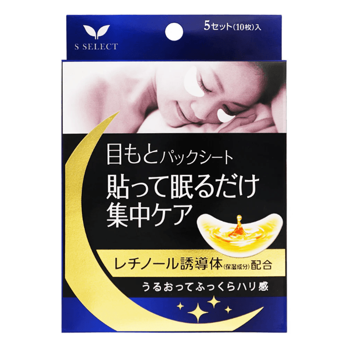 Eye Sheet Mask 10 sheets