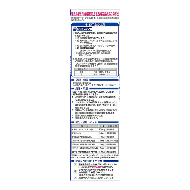 日本KOBAYASHI小林制药 洗眼液 #深蓝色 清凉度2~3 500ml 角膜修复 3