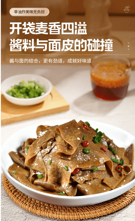 三太子 蕎麥麵皮麻醬味 100克*1包【低脂麵餅 免煮沖泡】輕食代餐
