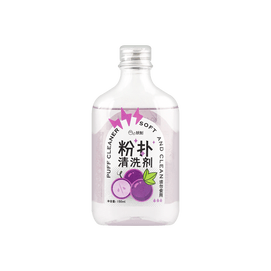 妖制 粉扑清洗剂 美妆蛋海绵化妆刷清洗液 葡萄味 150ml 不伤手 无残留【粉扑还原剂】