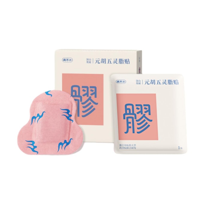BaLiao Acupoint Patch, 5pcs - For Menstrual Discomfort & Cramps Due To Cold | Warms Body