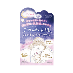 코세 나이트 리페어 크림