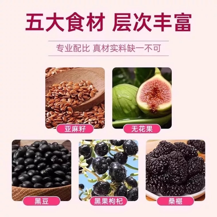 北京同仁堂 亜麻仁、イチジク、桑の実茶：天然プロゲステロンを補充し、複数の栄養効果を提供し、卵巣の健康を調整します。ハーブティーバッグ 10g*15袋 8