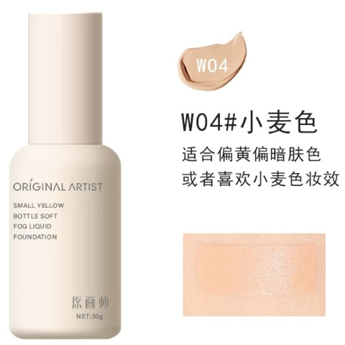 【홍콩 직배송】 원화가수 샤오황핑 파운데이션 W04 웜베이지 30g 크림 피부 메이크업 효과