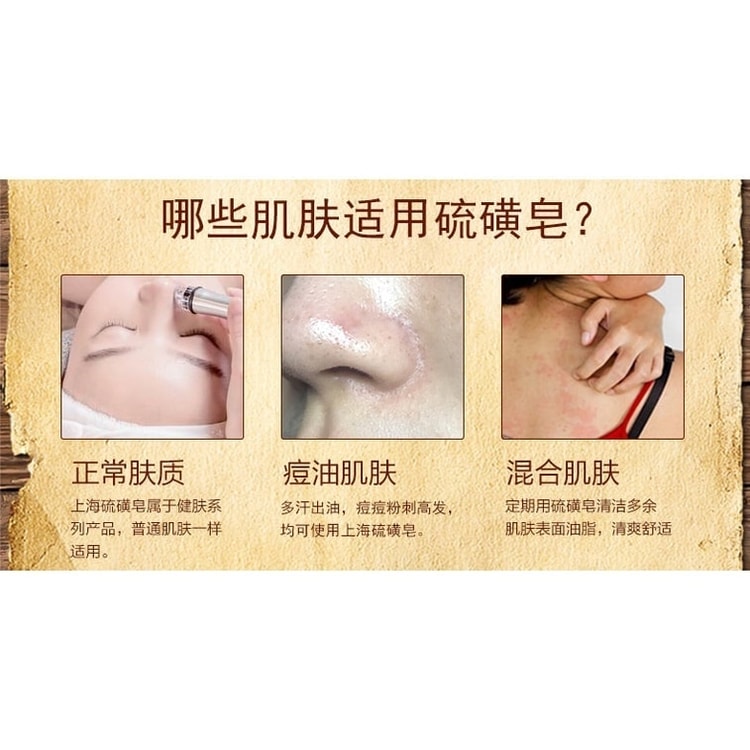 中国直送】 上海 硫黄石鹸 老舗正規品 香石鹸 ダニ駆除・螨駆除 顔の