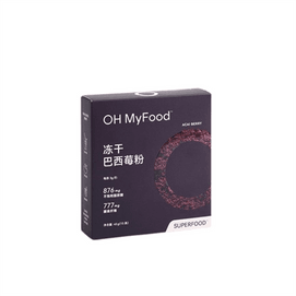 Freeze-dried acai berry powder anthocyanin drink Dietary fiber acai 45g per box,