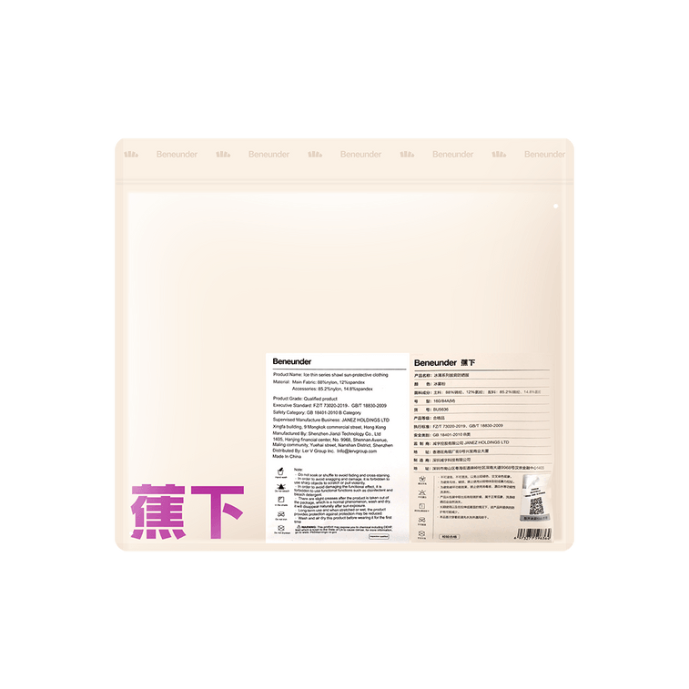 BENEUNDER蕉下 升級冰薄/冰觸系列蘭德披肩防曬服防曬衣 冰霧粉 160/84A M碼【防曬季】【國內尺寸 碼數偏小】 7