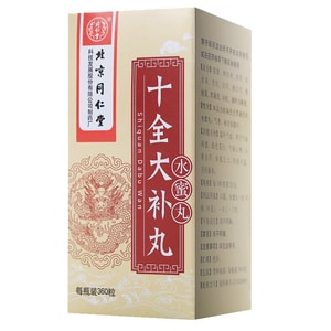 北京同仁堂 十全大补丸 用于面色苍白 心悸 气短 乏力 月经量少 手脚冰冷 亏气血 温补气血 气血两虚 体倦乏力 四肢不温 月经量多360pills*1btl