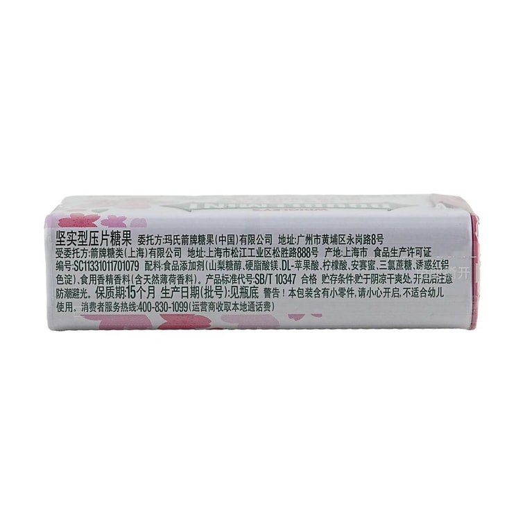 Sugar-free Floral Mint Candy , Cherry Blossom and White Peach Flavor , 0.95 oz 8