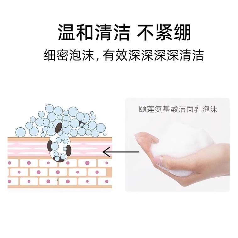 【中国直送】イーリアン アミノ酸系洗顔料 洗顔 バランス 保湿 男女兼用 100g 3