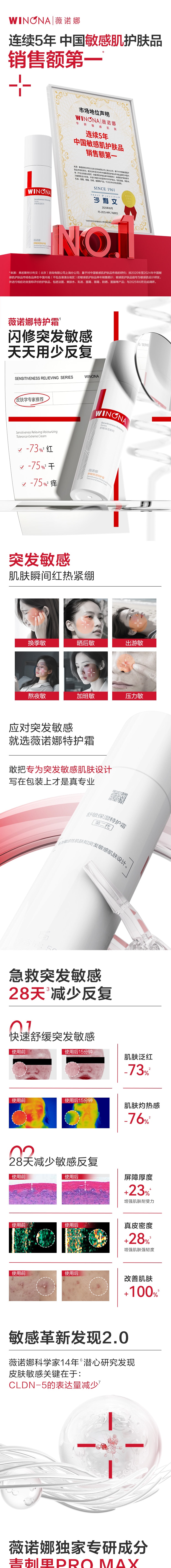 Winona [Produit phare de la marque] Crème apaisante et hydratante spéciale 50g [Lumière nationale] Indispensable pour les peaux sensibles Recommandé par les influenceurs Apaisement instantané Convient aux peaux sensibles Livraison aléatoire des nouvelles versions et des anciennes versions