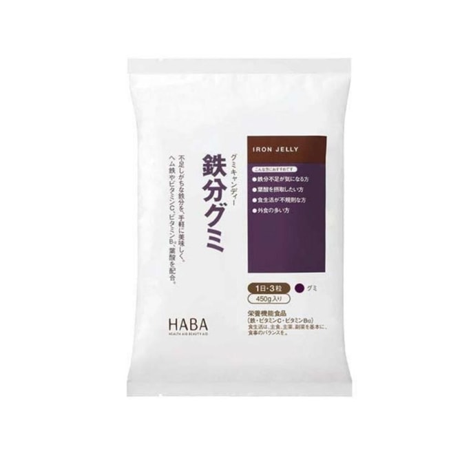 【日本直送品】HABA 鉄糖丸 90カプセル 鉄分・血液グミ ビタミン・葉酸 450g