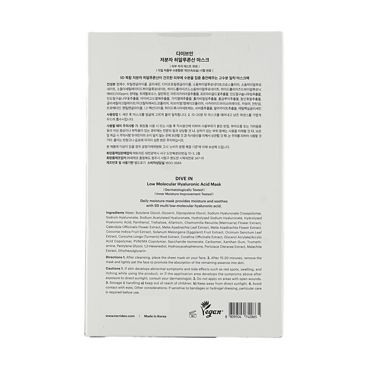 Dive In Low Molecule Hyaluronic Acid Mask, 0.9 fl oz 20pcs【Value Pack】 15
