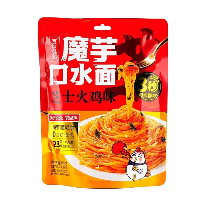 喜获 魔芋口水面 芝士火鸡味 249g【低卡凉皮凉面】