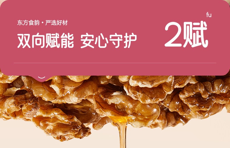 【中国直邮】 十月结晶 研食妈咪血糯米核桃糕 孕妇小吃营养孕期月子哺乳期小零食250g*1盒