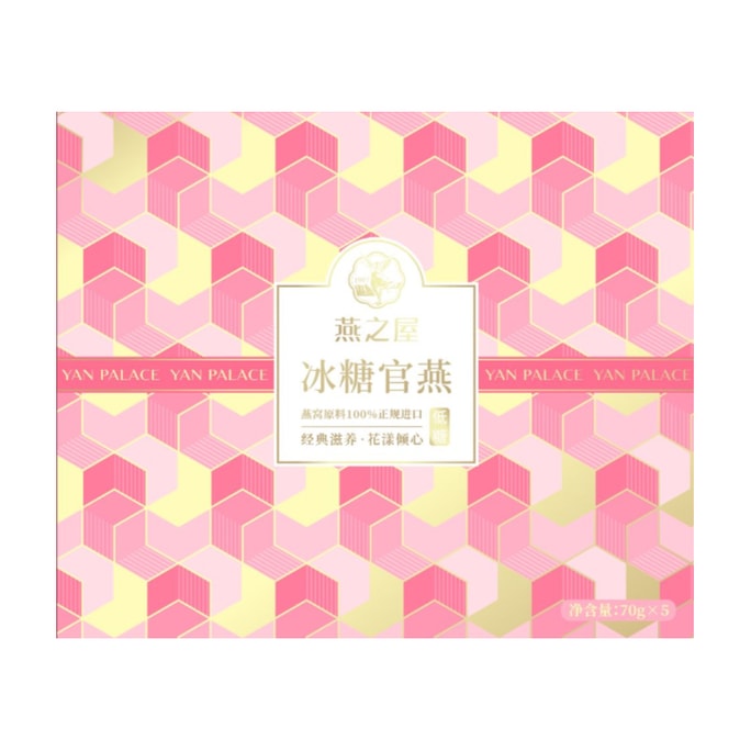 燕之屋 冰糖官燕 70g x 5瓶裝 月子孕婦 營養滋補品 絲濃燕窩