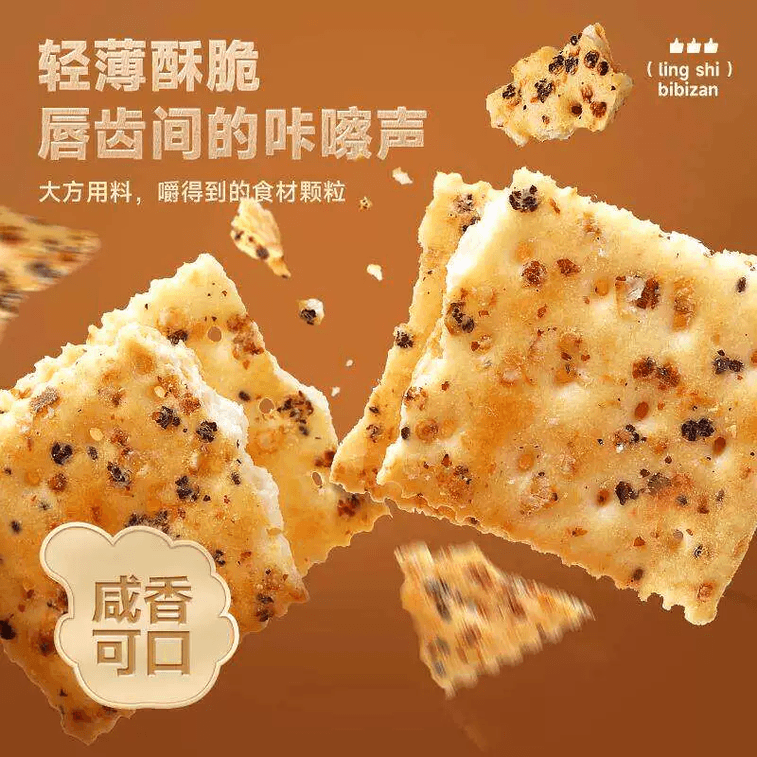 Black Truffle Ham Soda Crackers With Quinoa And Chia Seed Flavor, Individually Packaged Snack 28g*5 packs 5