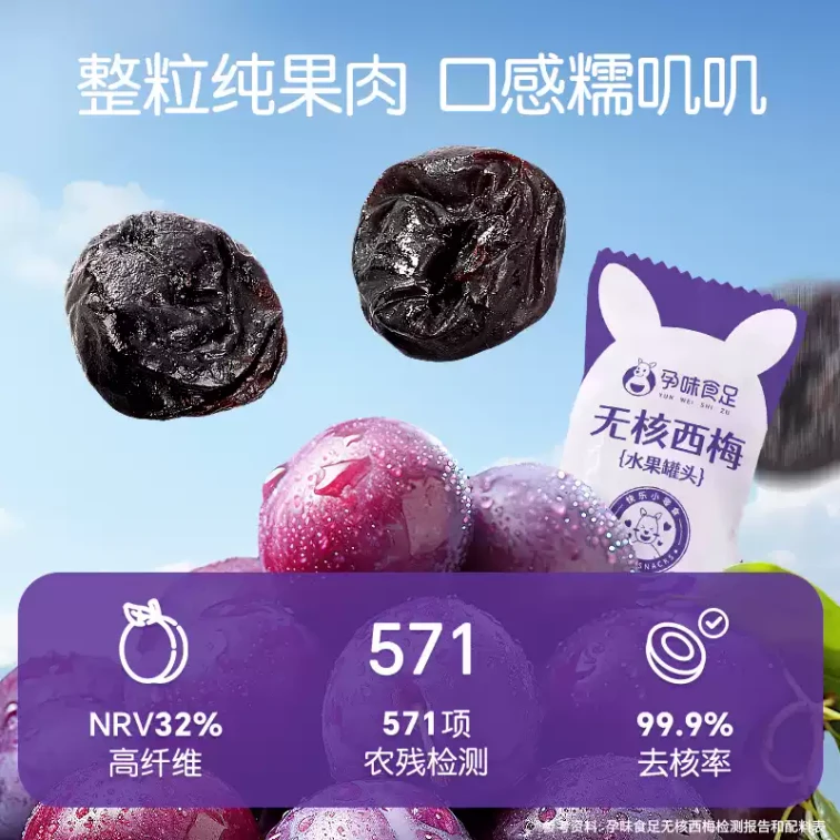 【中国直送】妊婦さんに嬉しいドライプルーン、砂糖漬けフルーツ、プルーン（オリジナル味＋サワー味＋種なし）3個パック 3