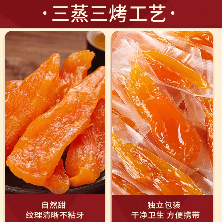 비비잔 찐 고구마 칩, 작고 향긋한 고구마, 농가 스타일 고구마 칩, 무설탕, 포장 스낵, 250g/봉지 3