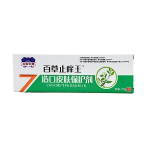 Baicao Zhiyang Wang -Baicao Anti-Itch Ointment, 0.71 oz