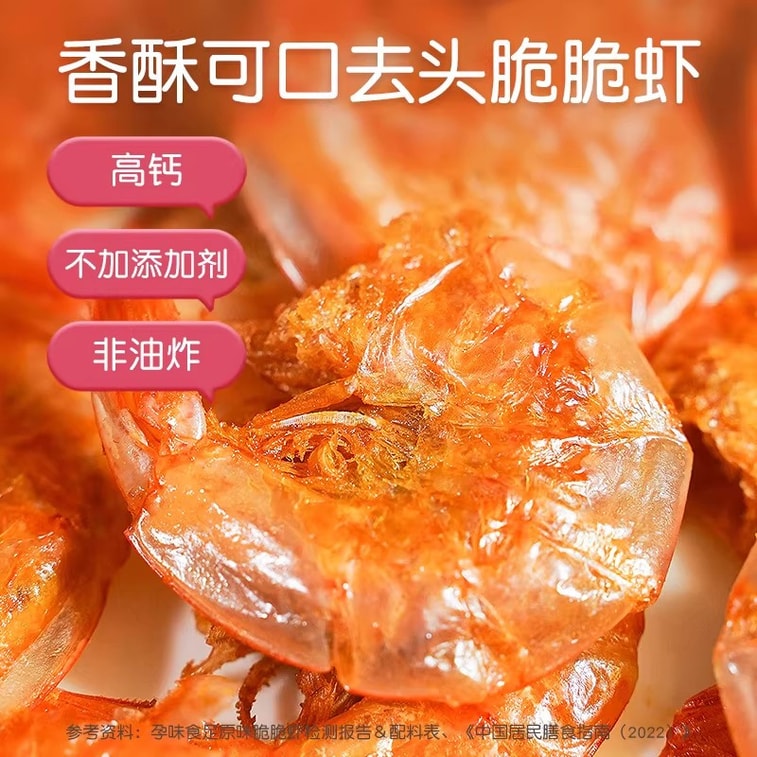 [중국 직배송] 바로 먹을 수 있는 바삭한 구운 새우 (40g) - 임산부에게 적합한 영양가 높고 맛있는 간식 (머리 제거됨) 3