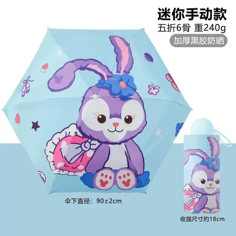 开春大促 海蓝星 五折卡通风晴雨伞 五折轻巧 星黛露 晴雨两用 优质印花 1把 5