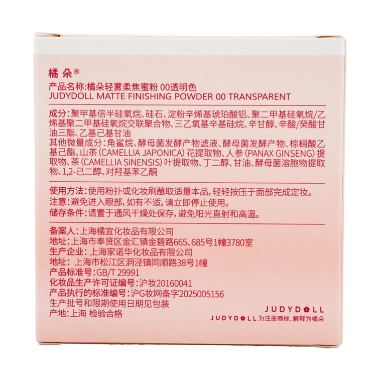 매트 피니싱 파우더, 0.28oz, #00 투명 - 유분 조절 및 브라이트닝, 오래 지속됨 12