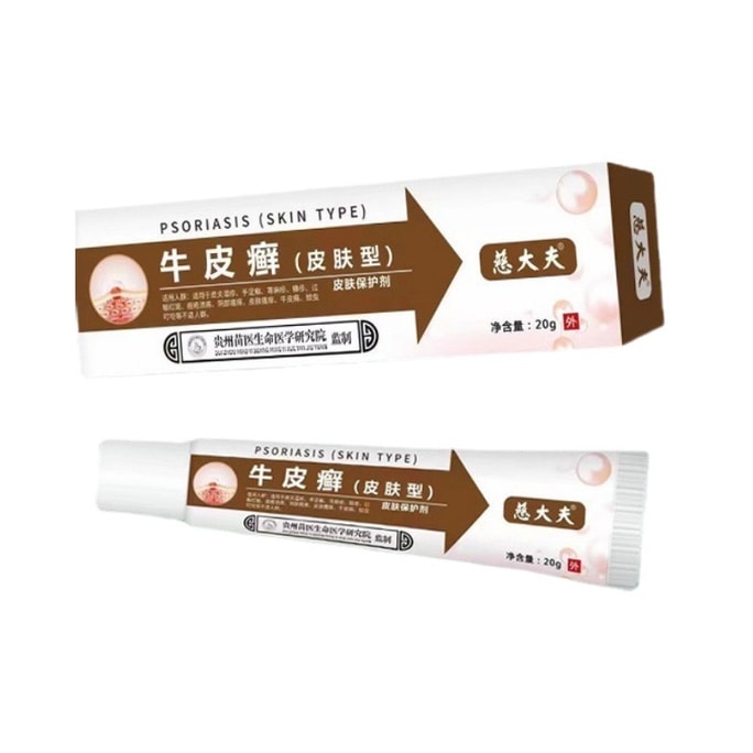 Cidao Psoriasis Skin Type 20g Relief Of Dermatitis And Eczema【Fast Stop Itching】