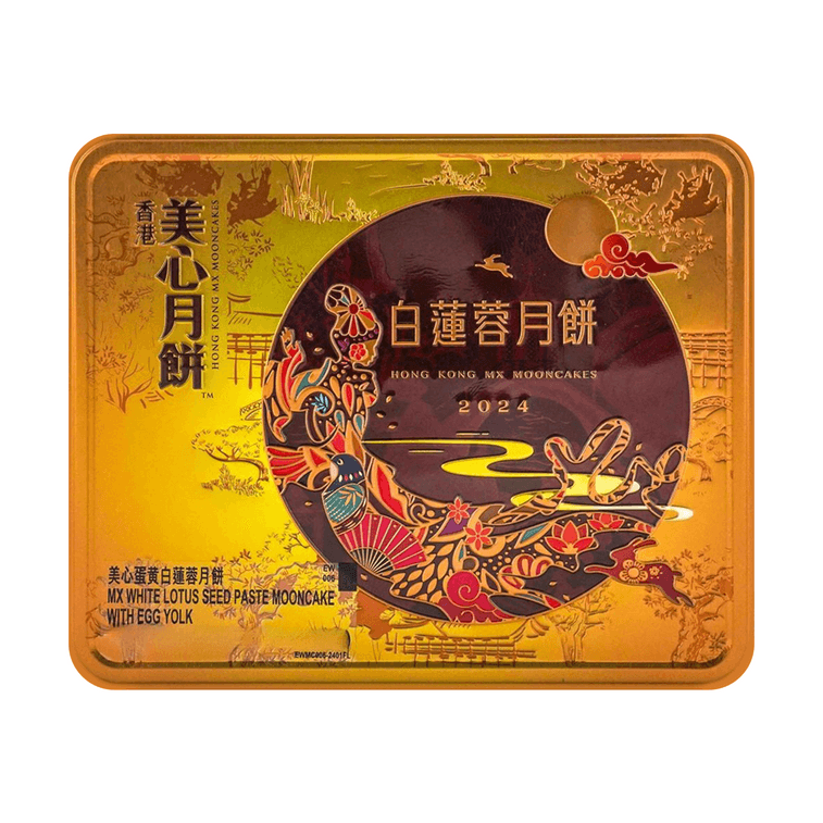 Hong Kong White Lotus Seed Paste Mooncake Gift Box - 1 Egg Yolk, 4 Pieces, 26oz 7