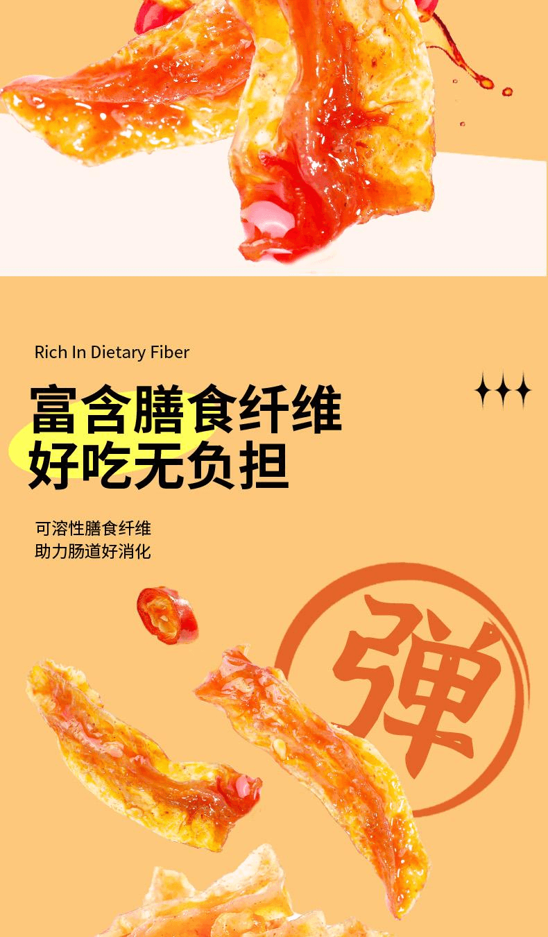 【中国直邮】 胡婆婆 四川开袋即食筋头巴脑魔芋解馋休闲小零食香辣味360g*1盒20袋