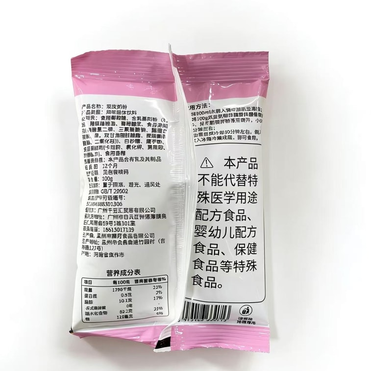 Double skin milk powder [0 add essence ・ 0 add sucrose ・ 0 add preservatives] Home made Hong Kong style desserts are delicate, smooth and creamy, and 100g * 3 bags of kitchen white can be easily made 5