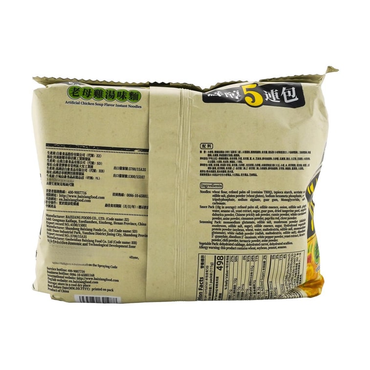 白象泡麵 湯好喝 老母雞湯口味 五連包【新舊包裝隨機出貨】 11