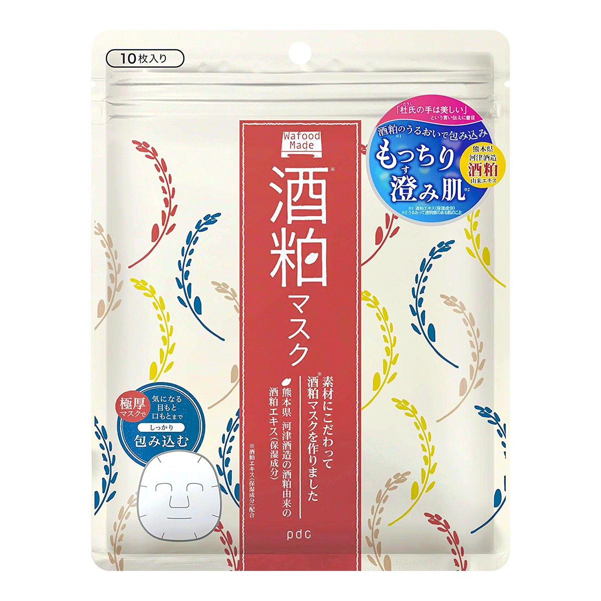 日本pdc酒粕面膜保湿提亮嫩肤10片入怎么样