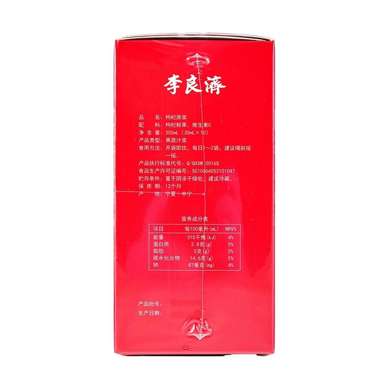 무설탕 생 구기자 주스 비타민 C 함유 데일리 활력 웰빙 드링크, 1.01fl oz×10개입 *2【2팩】 11
